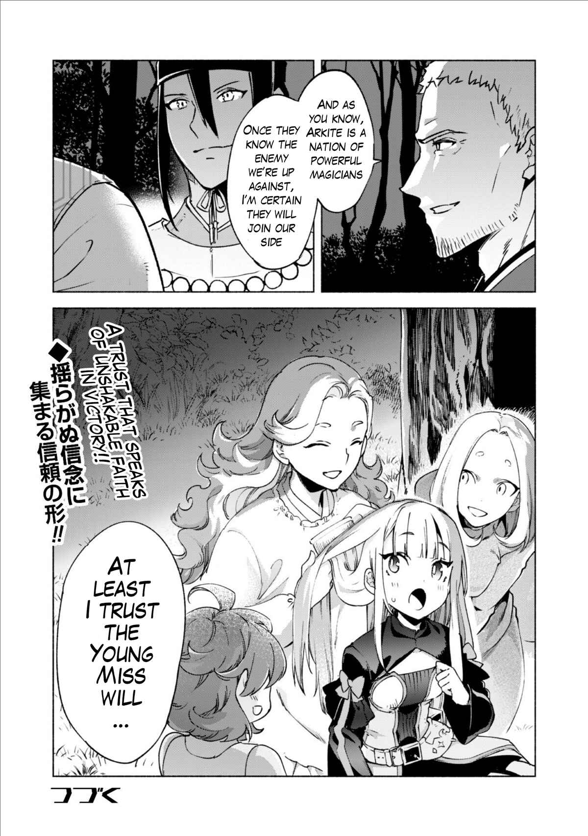 Kenja no Deshi wo Nanoru Kenja Chapter 44.1 - Page 11