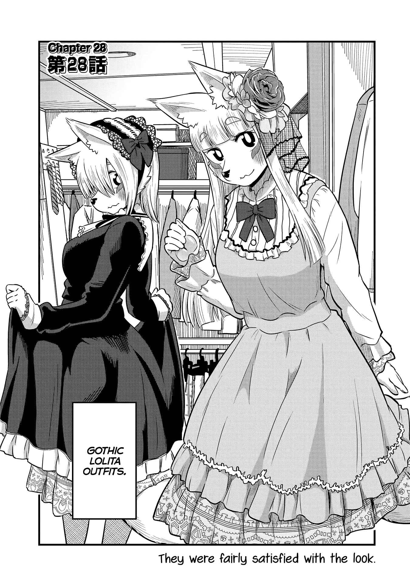Tamamo-chan’s a Fox! Chapter 28 - Page 2
