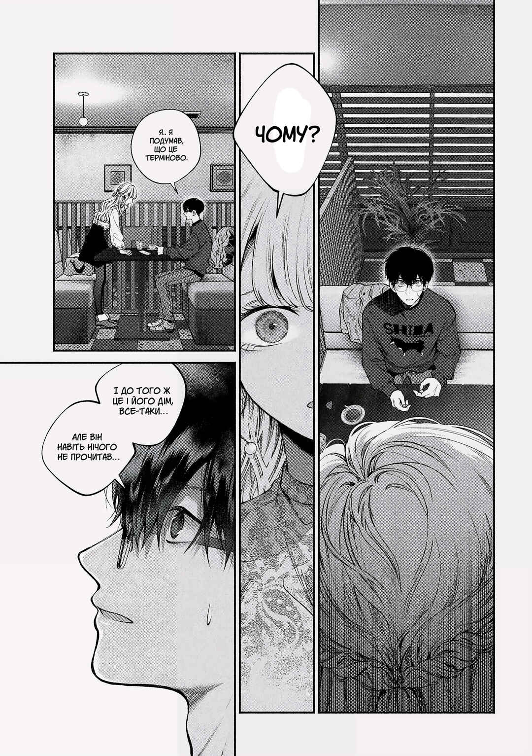 Inu to Kuzu Chapter 3 - Page 11
