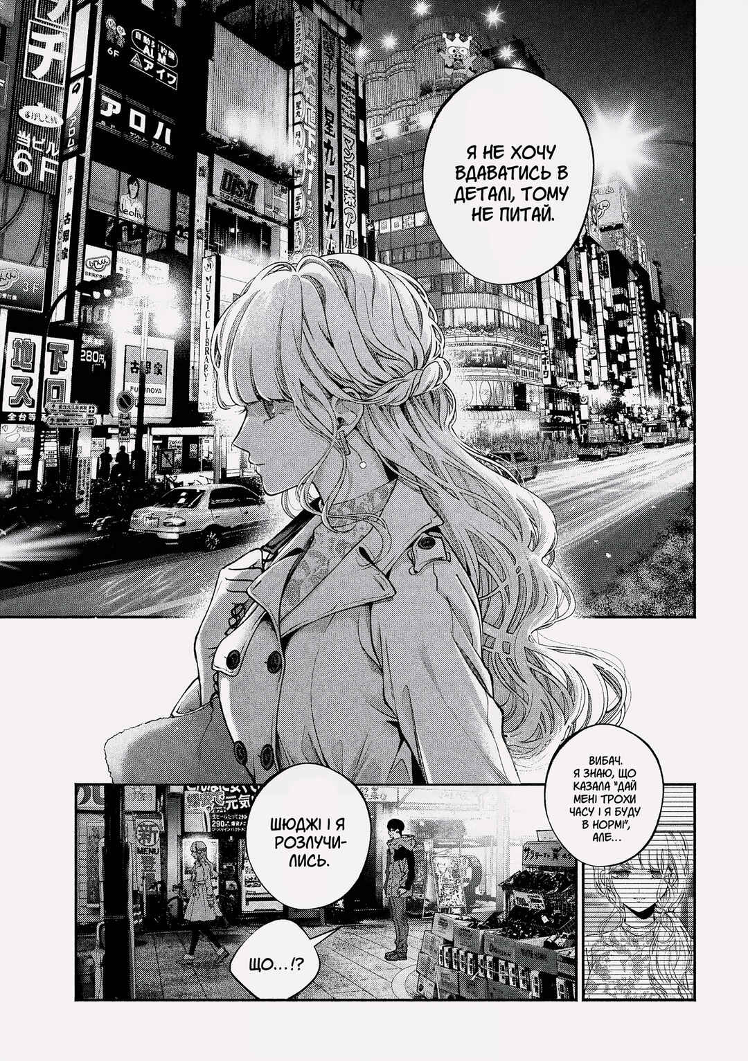Inu to Kuzu Chapter 3 - Page 13