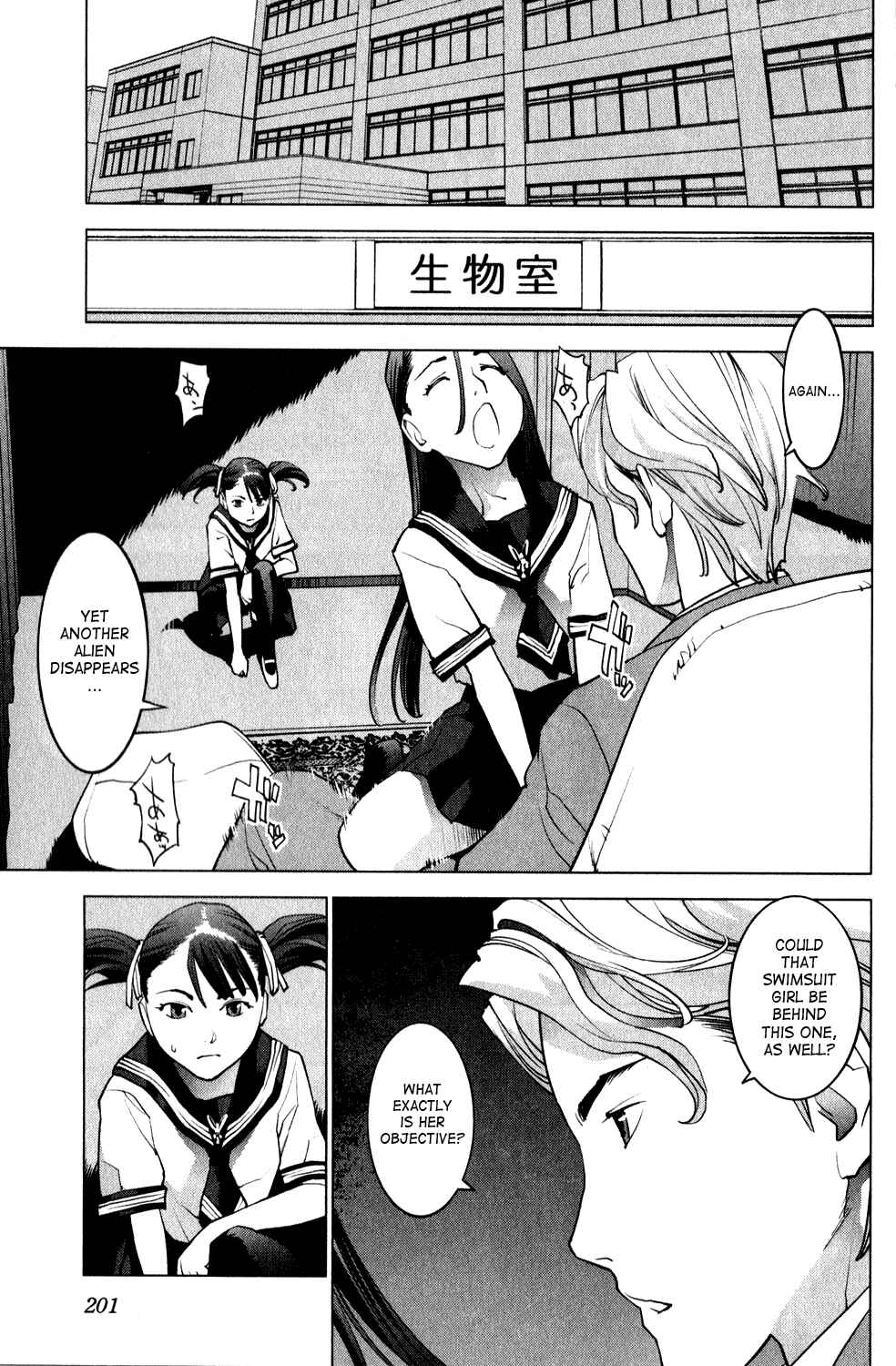 Seishokuki Chapter 19 - Page 16