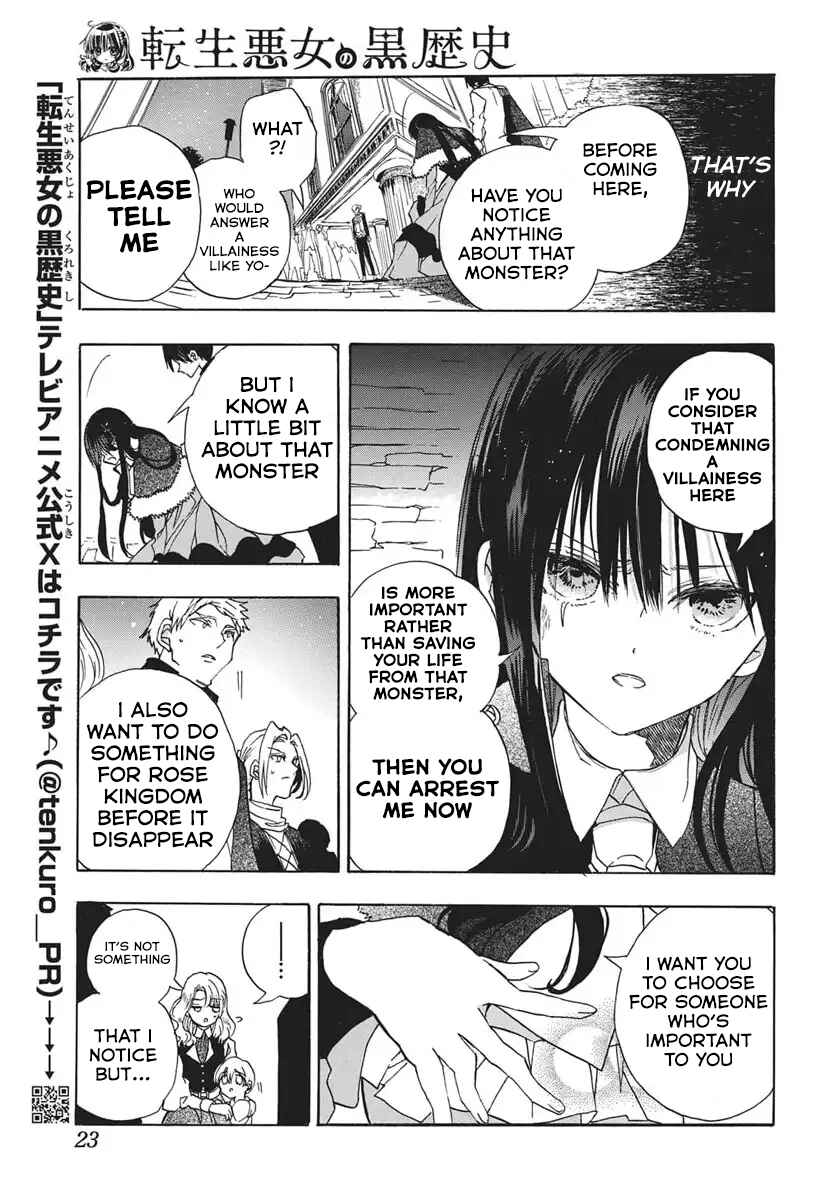 Tensei Akujo no Kuro Rekishi Chapter 83 - Page 13