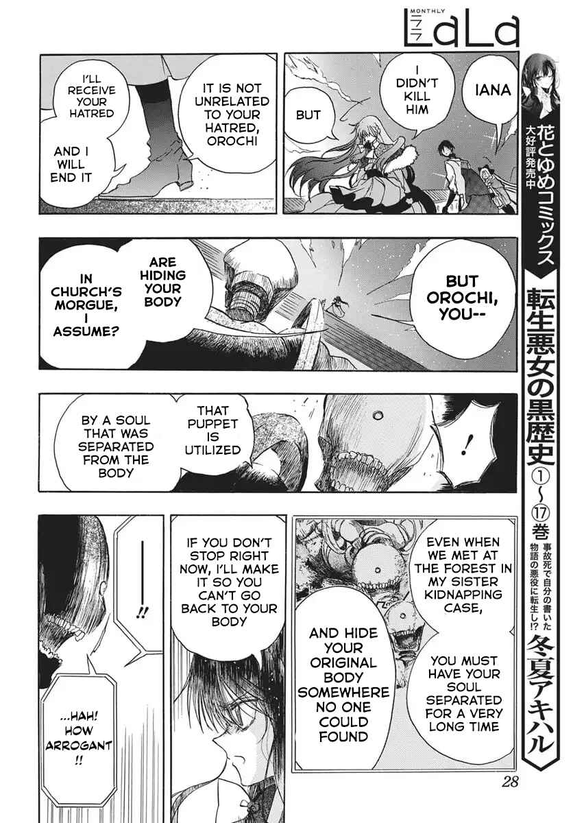 Tensei Akujo no Kuro Rekishi Chapter 83 - Page 18