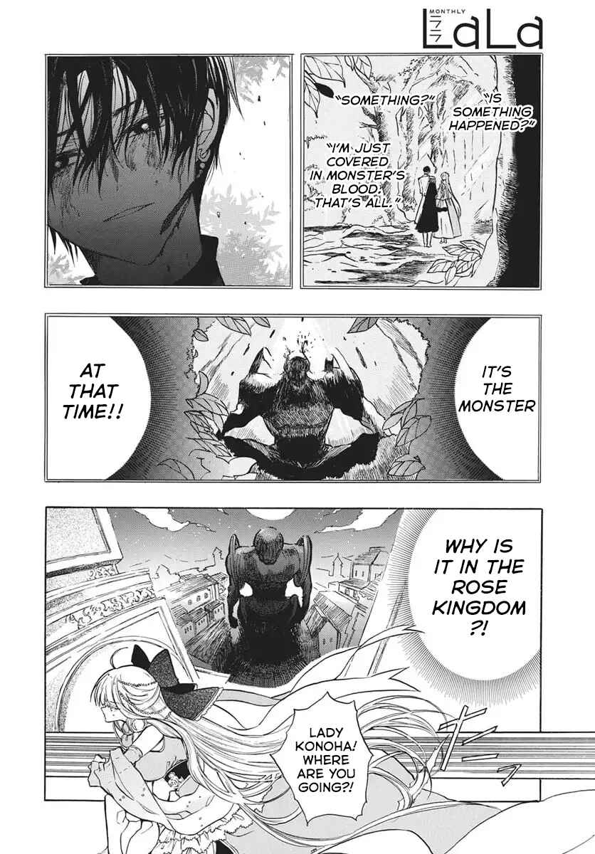 Tensei Akujo no Kuro Rekishi Chapter 83 - Page 2