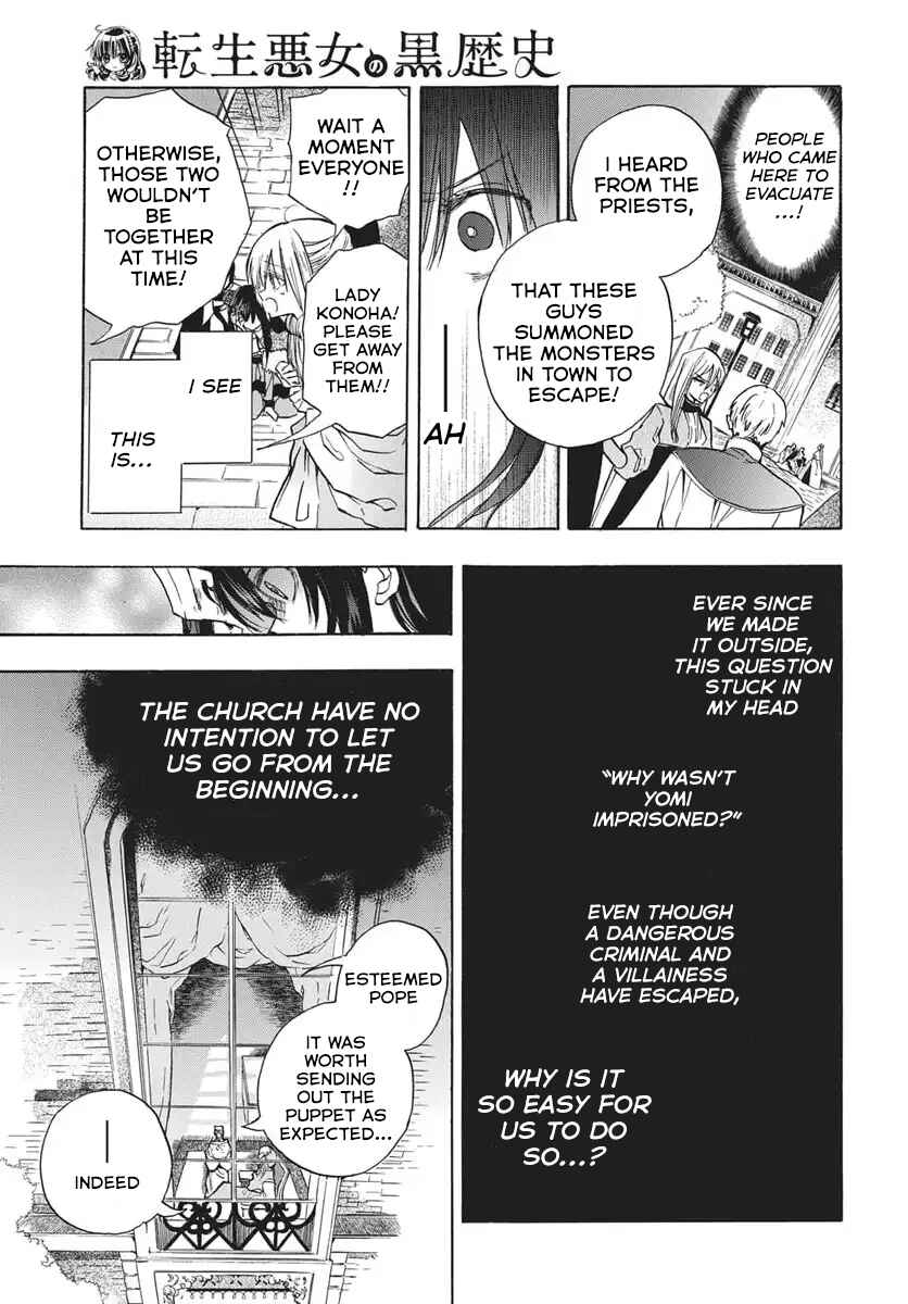 Tensei Akujo no Kuro Rekishi Chapter 83 - Page 9