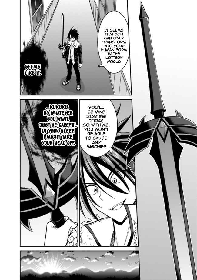Kujibiki Tokushou: Musou Harem-ken Chapter 6.2 - Page 10