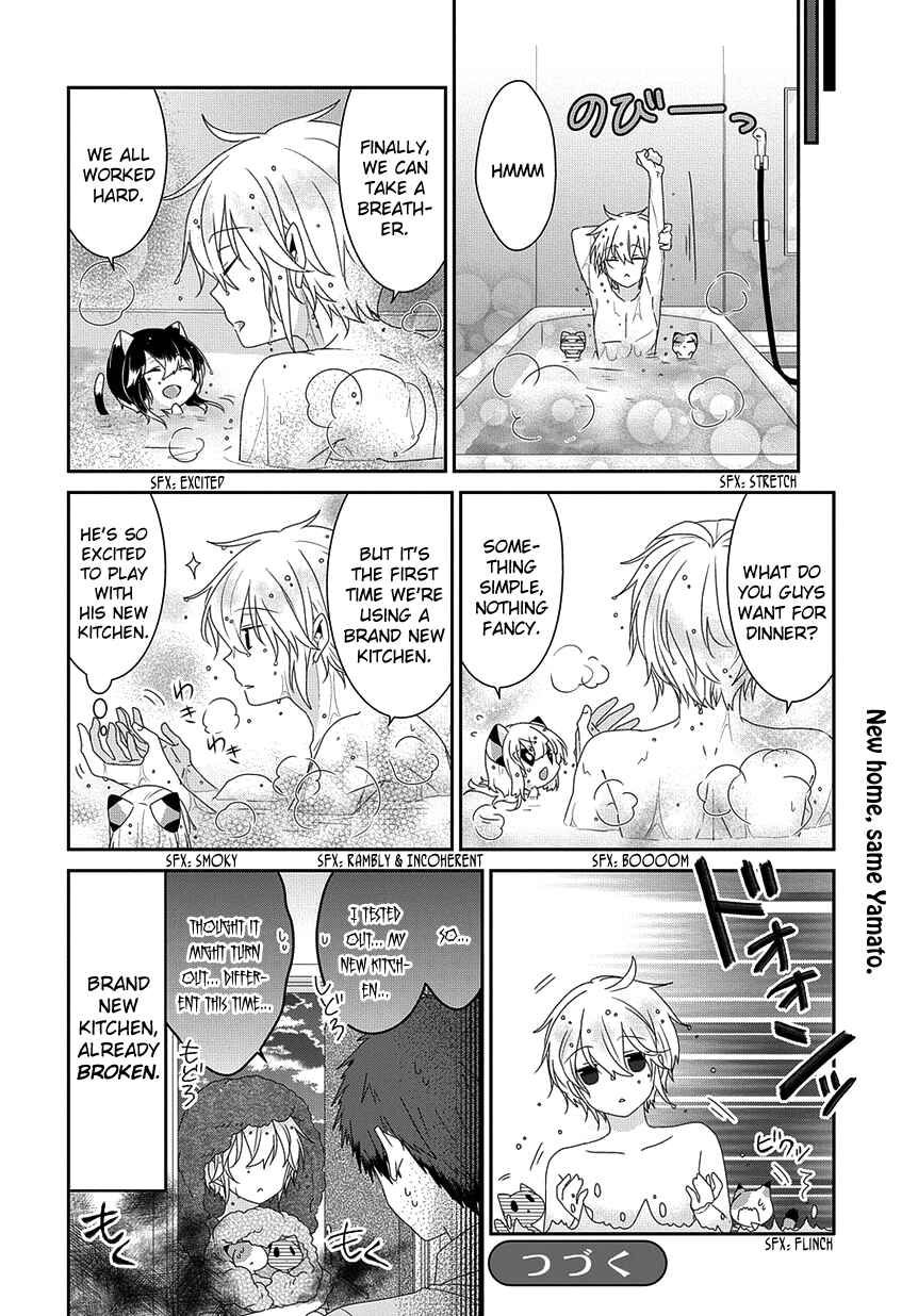 Nukozuke! Chapter 178 - Page 7