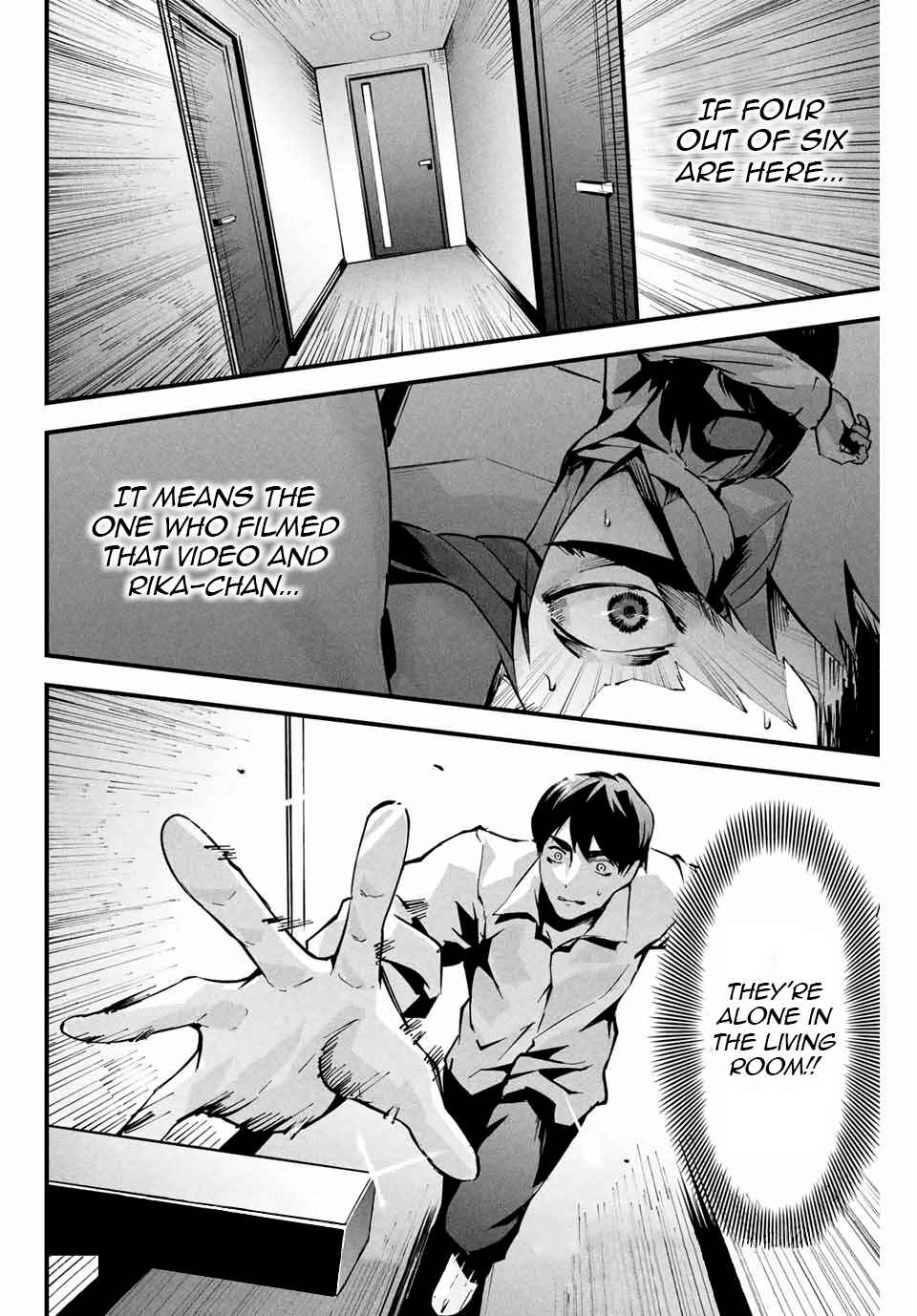 Aisai no Ura Aka Chapter 6 - Page 17
