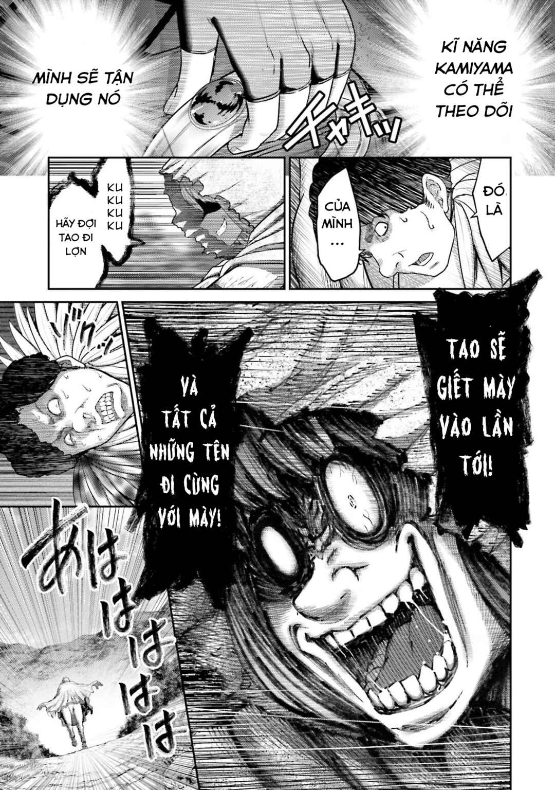 Buta no Fukushuu Chapter 17 - Page 23