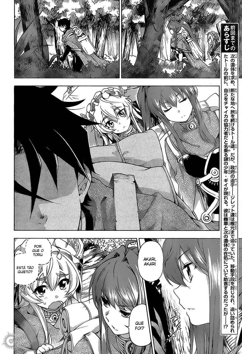 Hitsugi no Chaika Chapter 17 - Page 4