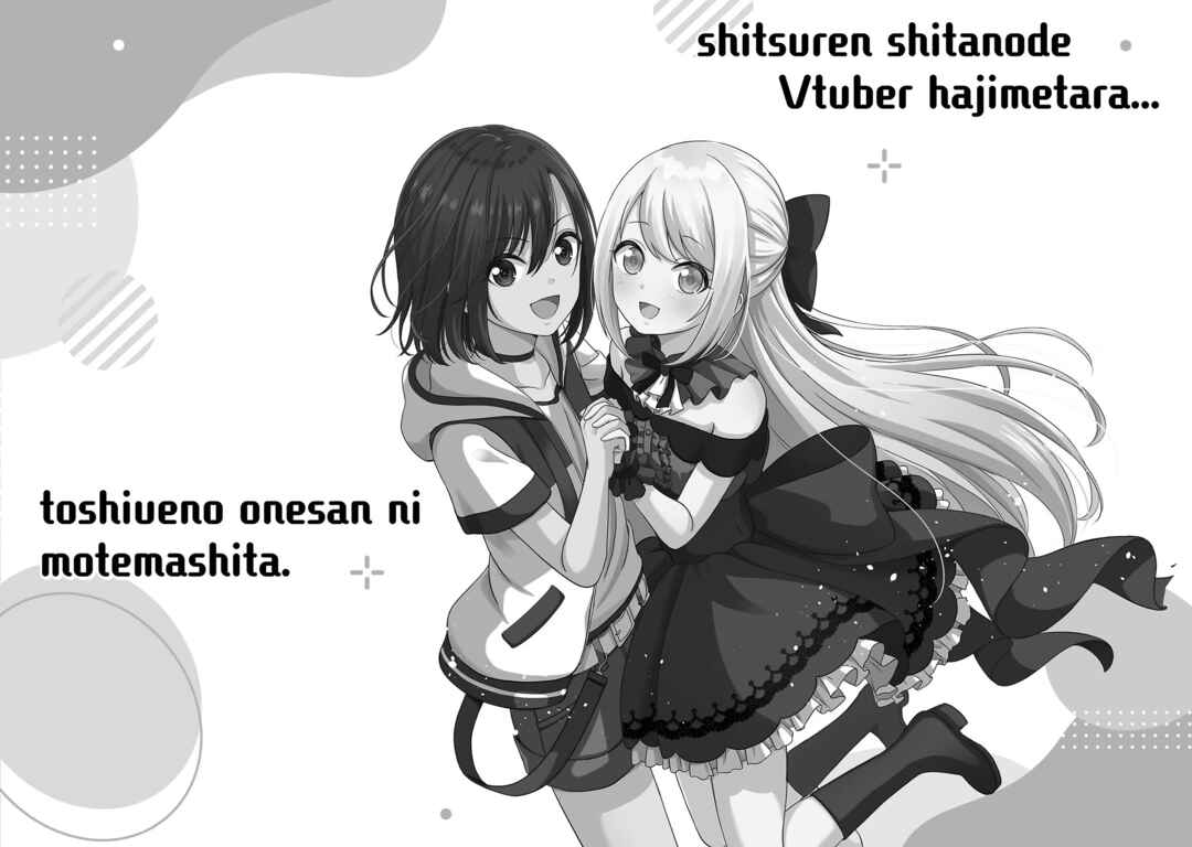 Shitsurenshita node Vtuber Hajimetara Toshiue no Onee-san ni Motemashita Chapter 7 - Page 27