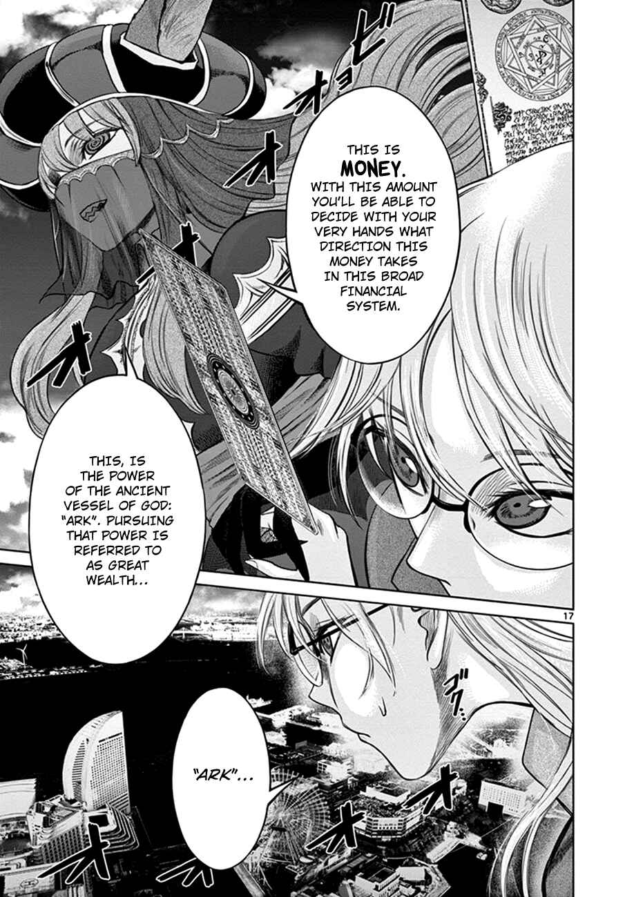 Hinmin, Seihitsu, Daifugou Chapter 2 - Page 17