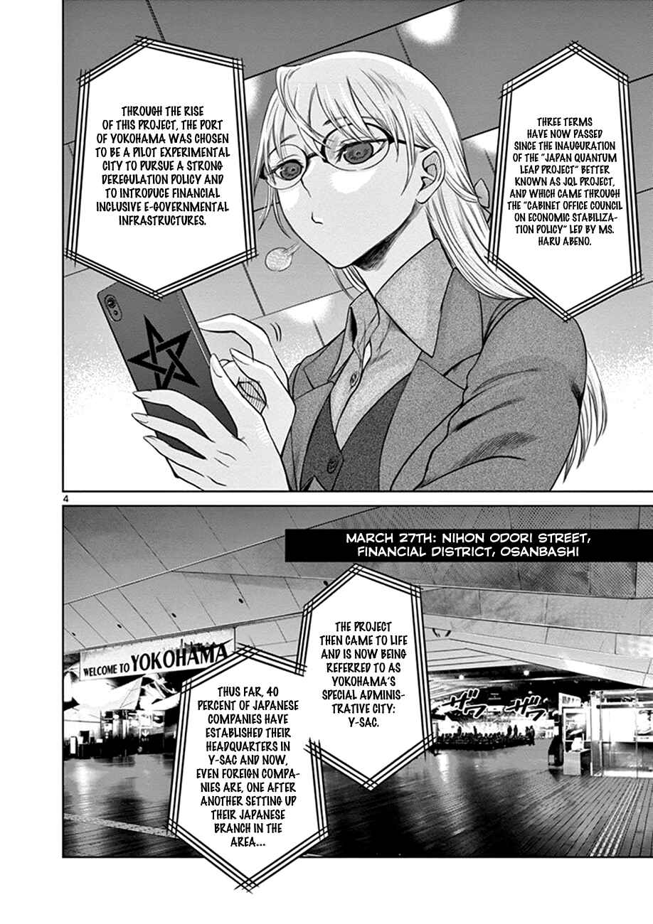 Hinmin, Seihitsu, Daifugou Chapter 2 - Page 4