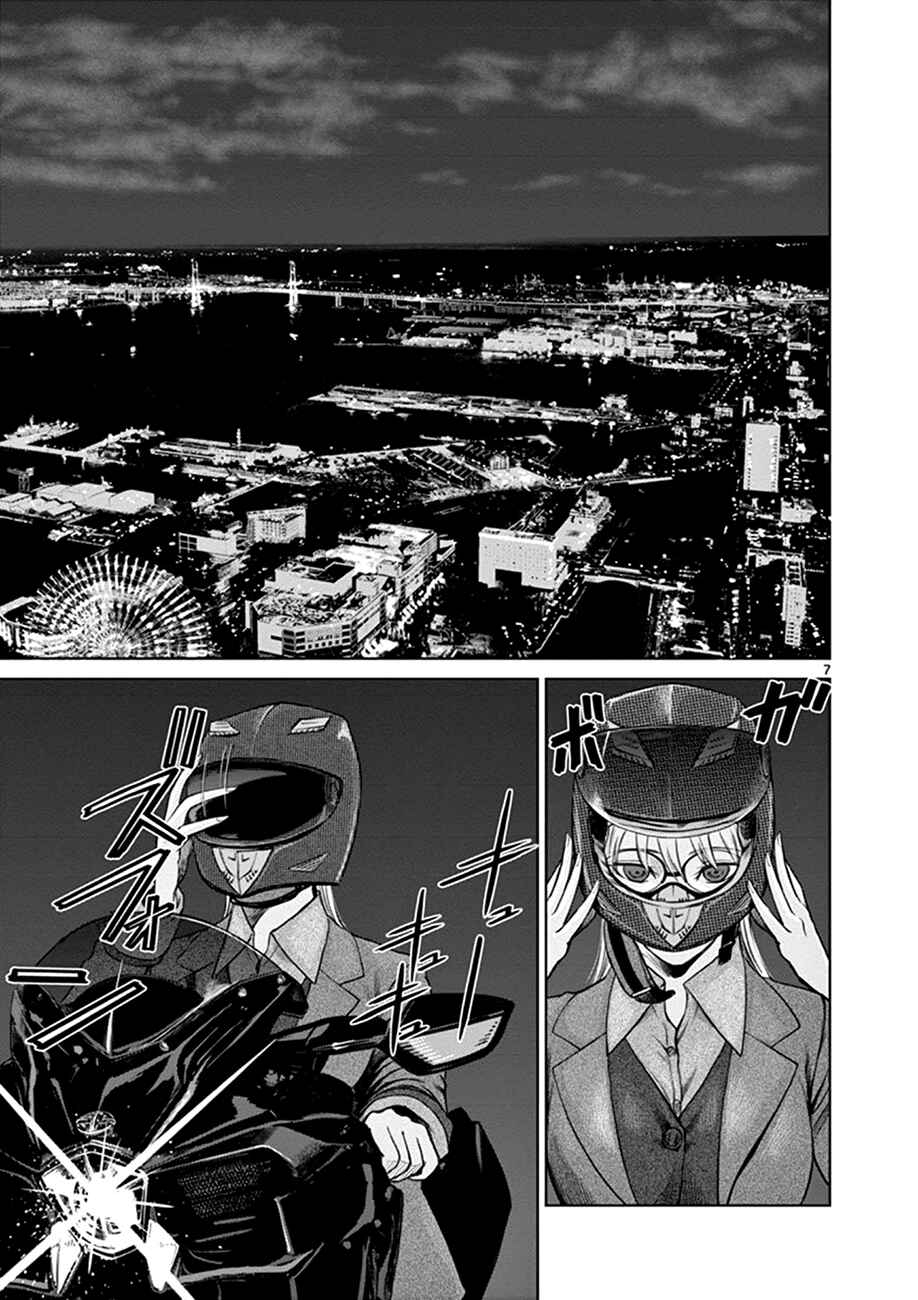 Hinmin, Seihitsu, Daifugou Chapter 2 - Page 7