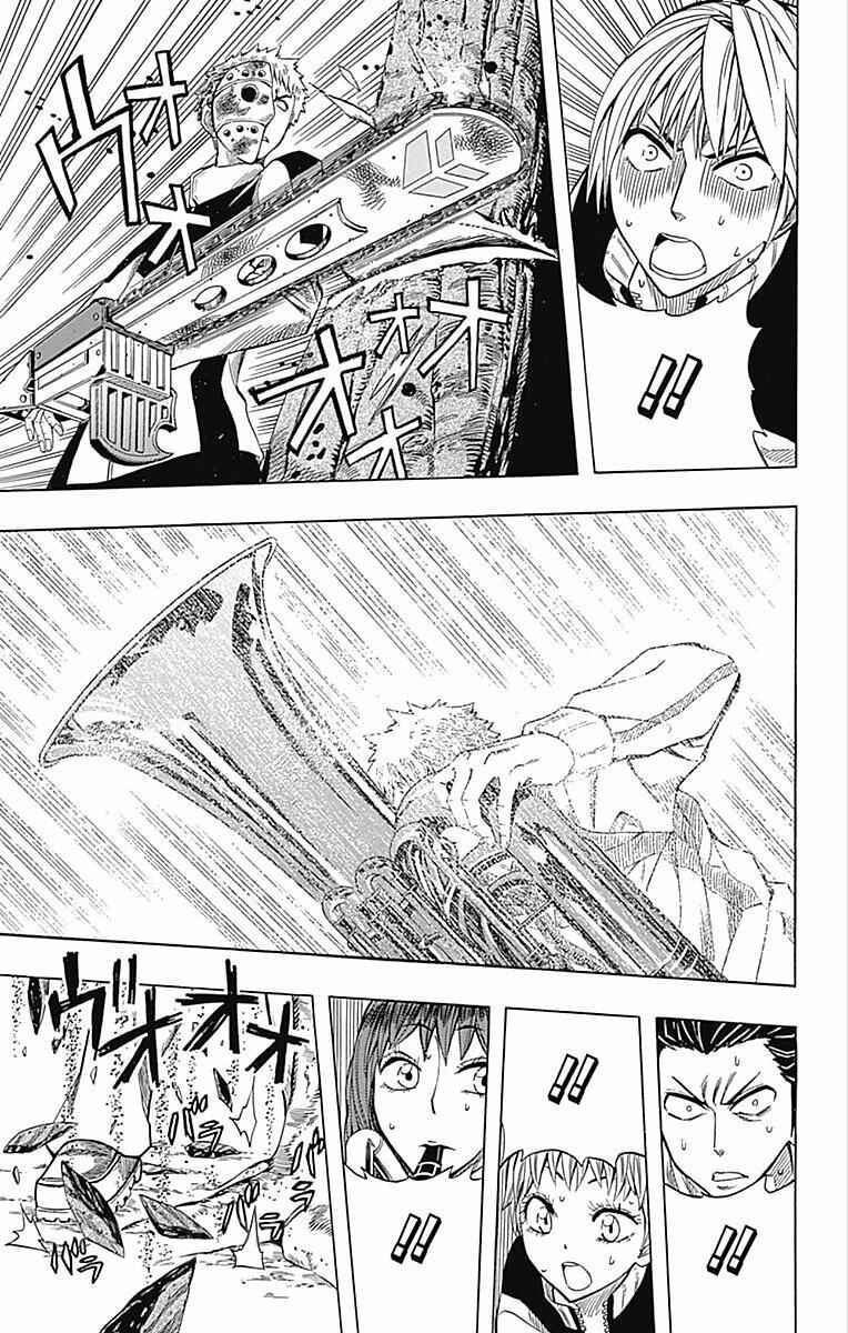 Soul Catcher(S) Chapter 59 - Page 45