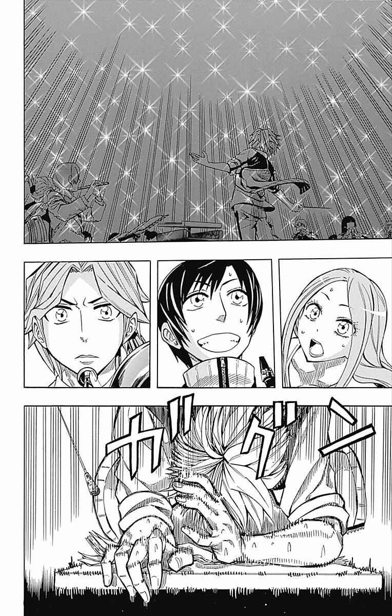 Soul Catcher(S) Chapter 59 - Page 47