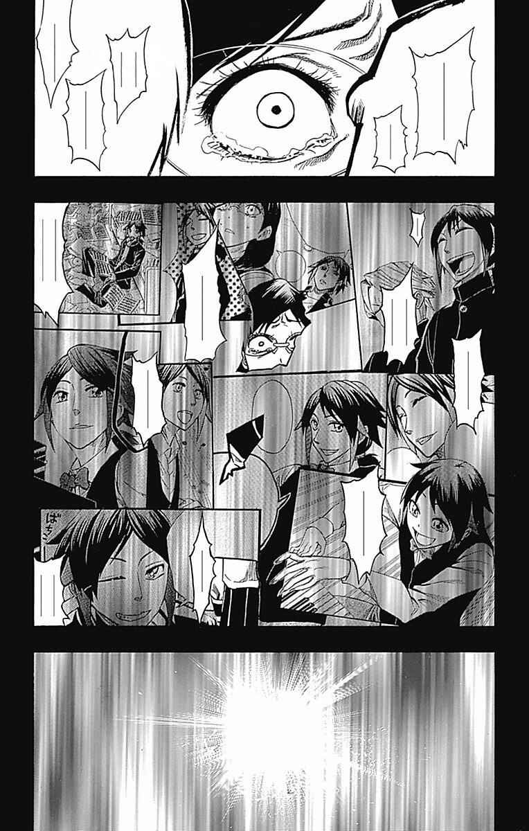 Soul Catcher(S) Chapter 59 - Page 7