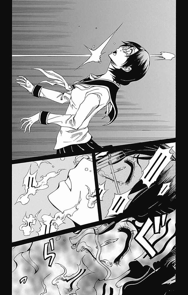 Soul Catcher(S) Chapter 59 - Page 8