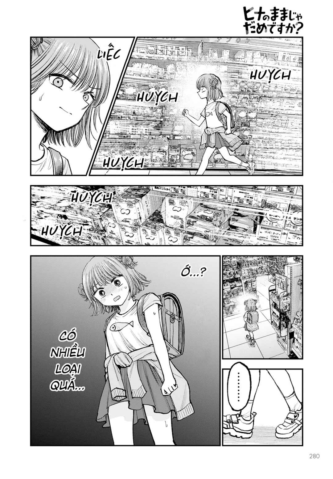 Hina no Mama ja Dame desu ka? Chapter 2 - Page 13
