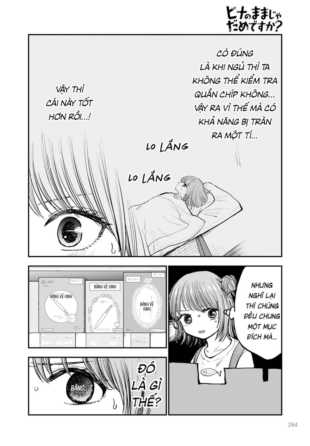 Hina no Mama ja Dame desu ka? Chapter 2 - Page 17