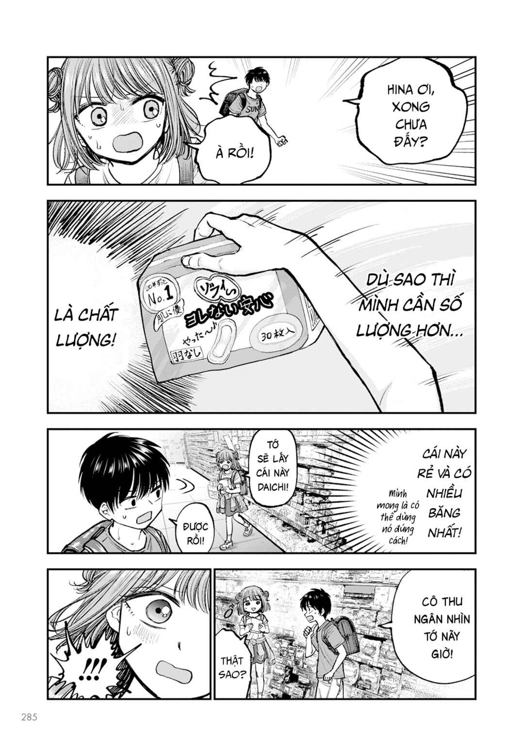 Hina no Mama ja Dame desu ka? Chapter 2 - Page 18