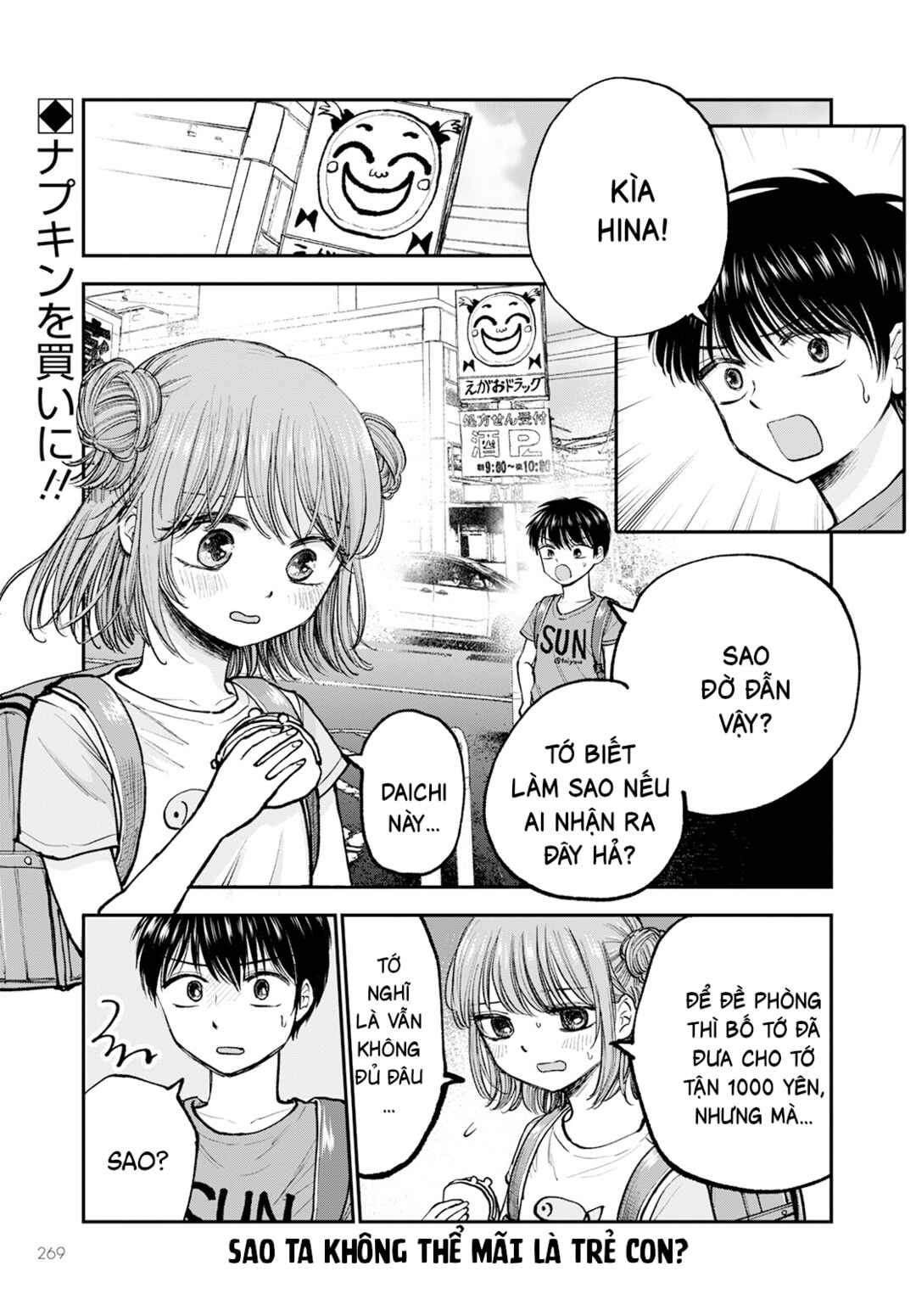 Hina no Mama ja Dame desu ka? Chapter 2 - Page 2