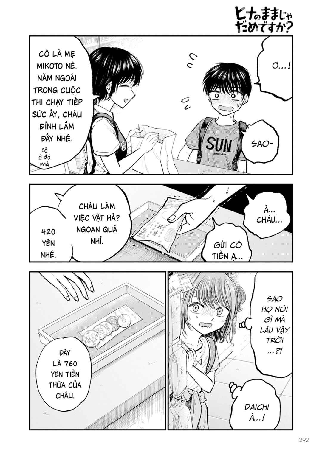 Hina no Mama ja Dame desu ka? Chapter 2 - Page 25