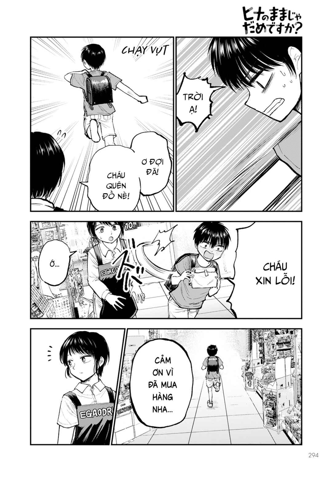 Hina no Mama ja Dame desu ka? Chapter 2 - Page 27