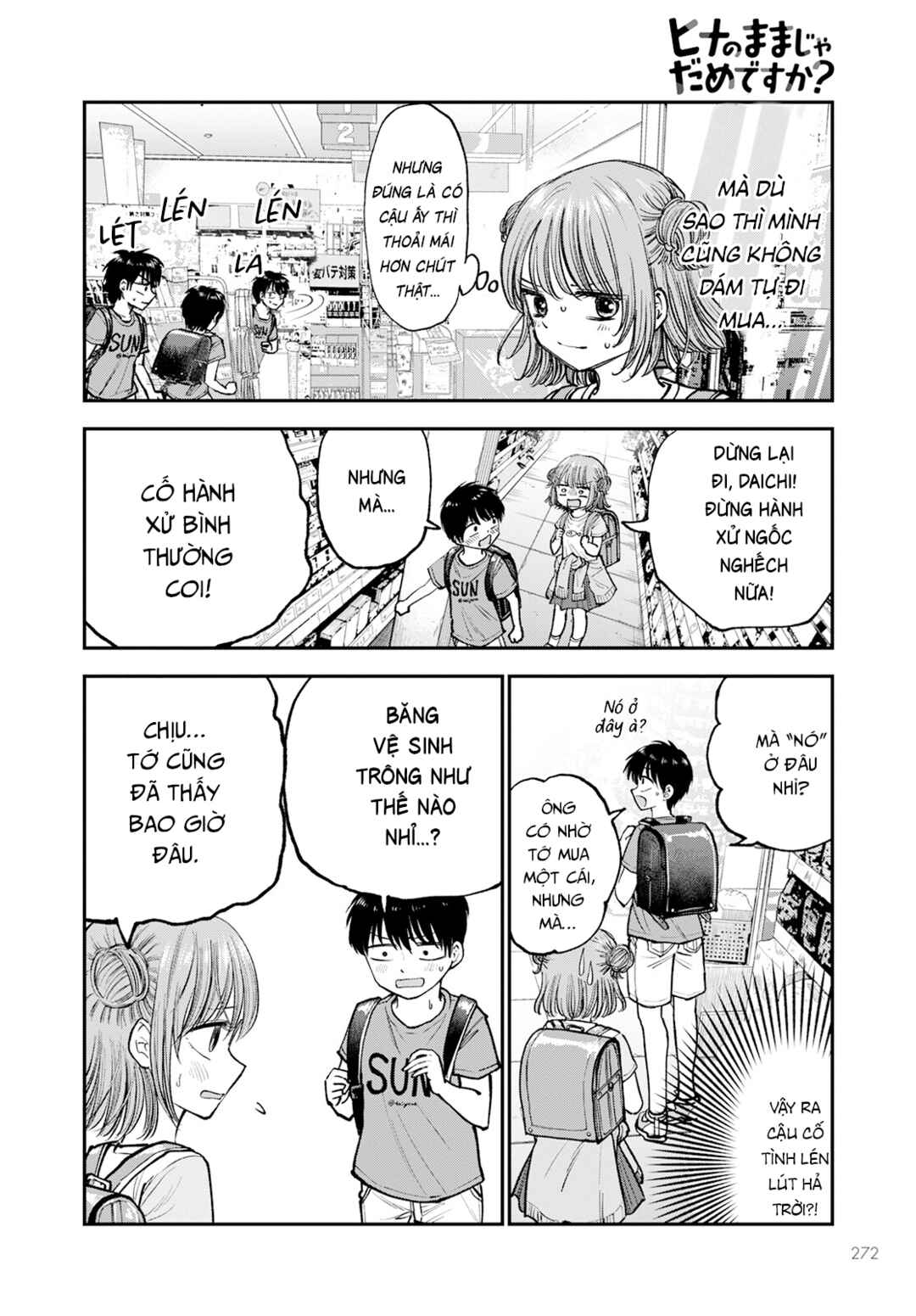 Hina no Mama ja Dame desu ka? Chapter 2 - Page 5
