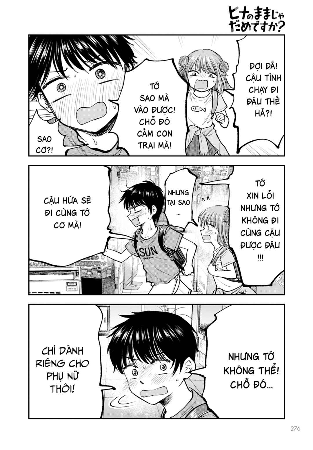 Hina no Mama ja Dame desu ka? Chapter 2 - Page 9