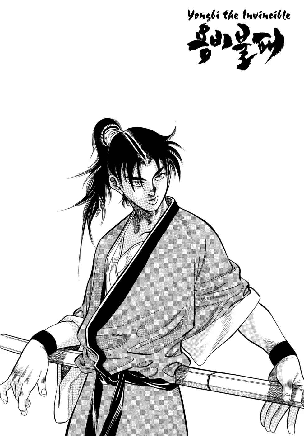 Yongbi the Invincible Chapter 1 - Page 53