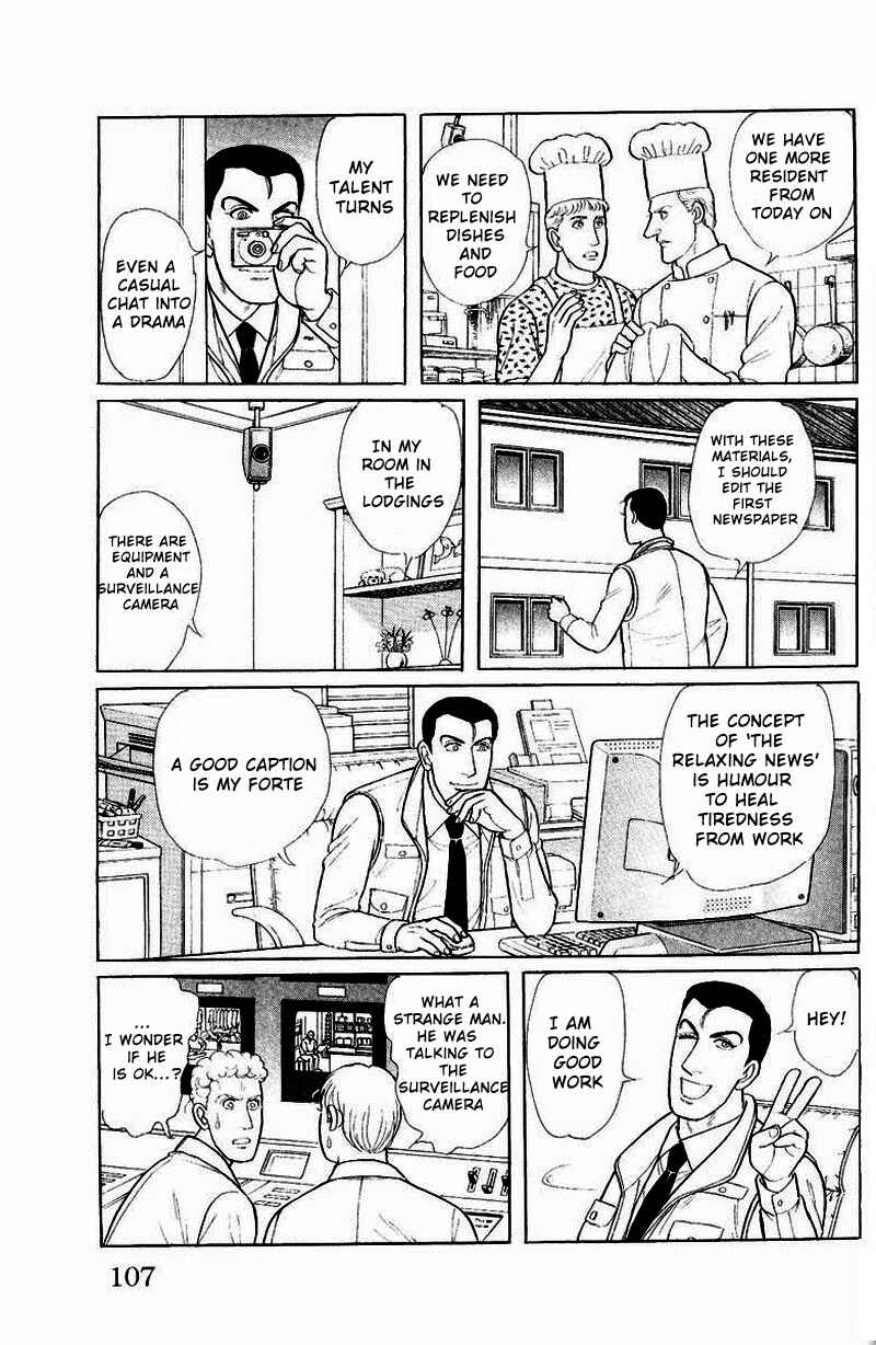 Eroica Yori Ai wo Komete Chapter Side Story 13: Psychological Experiment... - Page 13