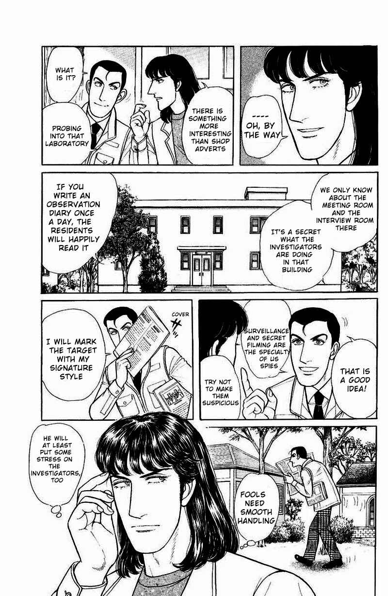Eroica Yori Ai wo Komete Chapter Side Story 13: Psychological Experiment... - Page 23