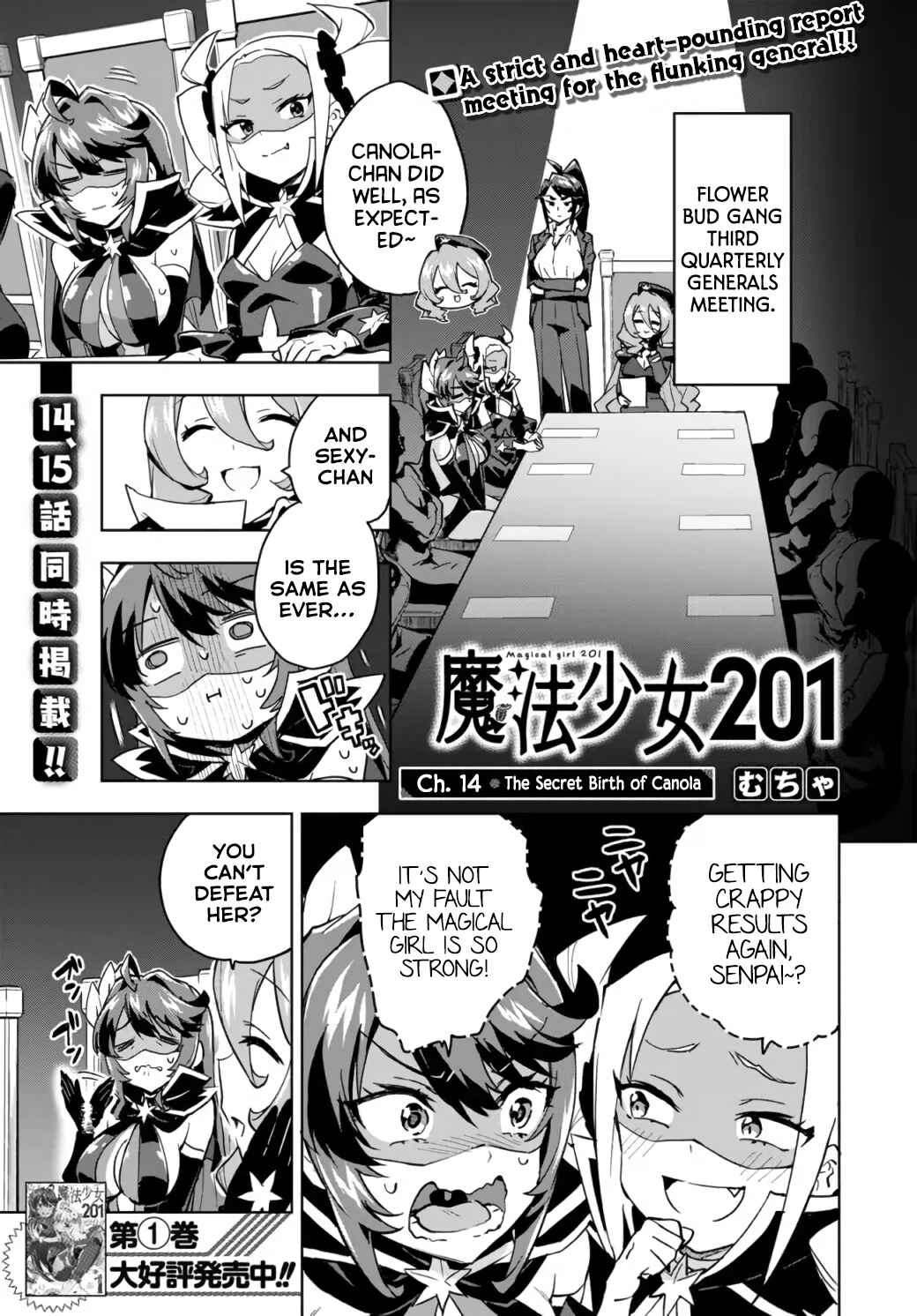 Mahou Shoujo 201 Chapter 14 - Page 1