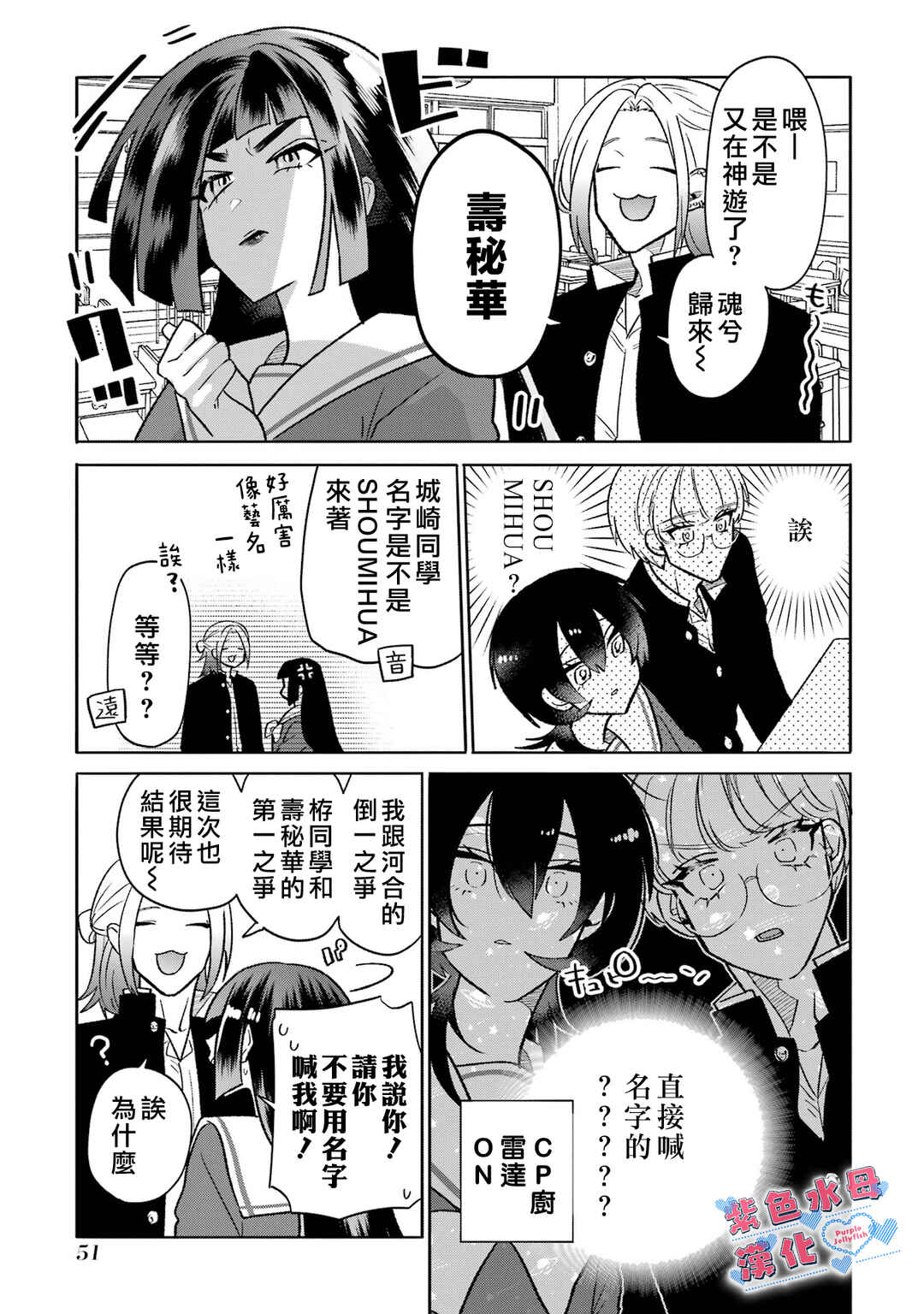 Otaku mo Koi mo Rensa Suru Chapter 13 - Page 11