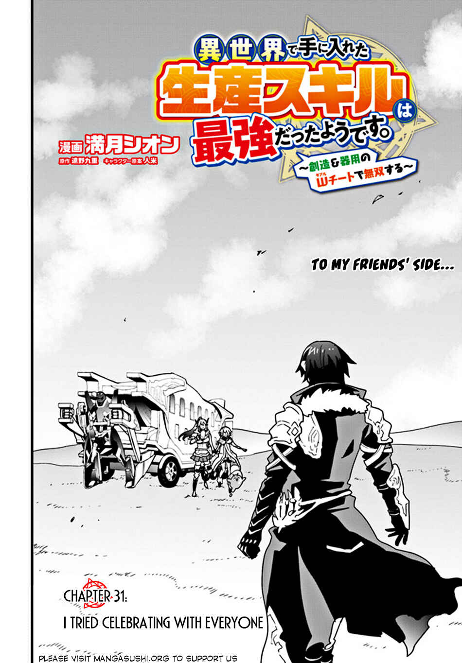 Isekai de Te ni Ireta Seisan Skill wa Saikyou datta You desu ~Souzou & Kiyou no W Chiuto de Musou Suru~ Chapter 31 - Page 3