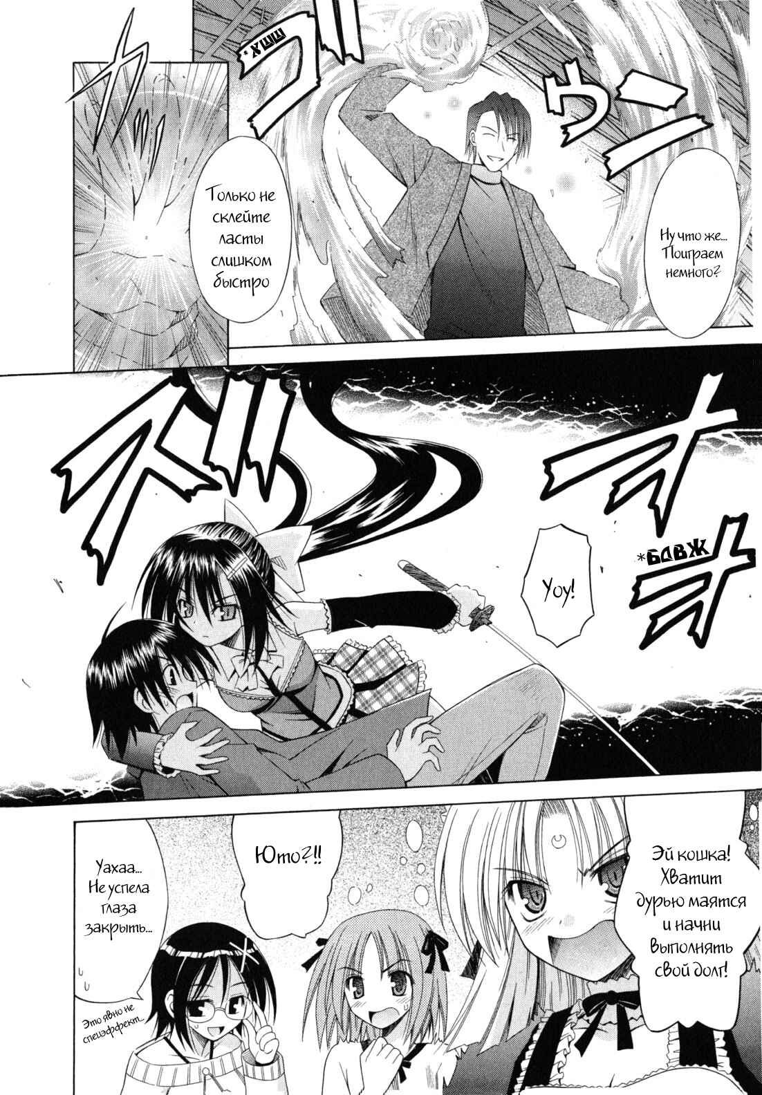 Omamori Himari Chapter 47 - Page 9