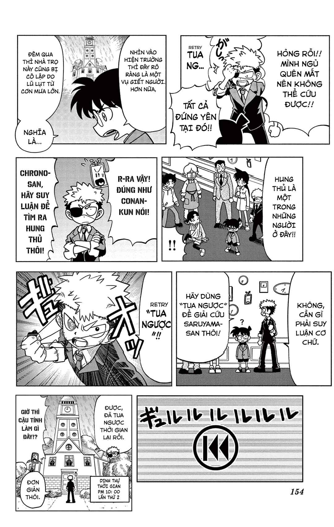 Unmei no Makimodoshi Chapter 37.5 - Page 12