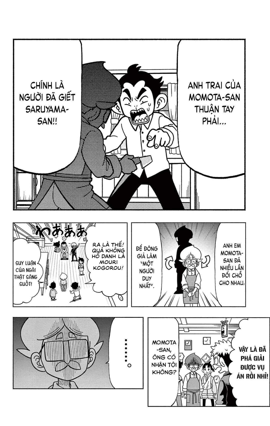 Unmei no Makimodoshi Chapter 37.5 - Page 32