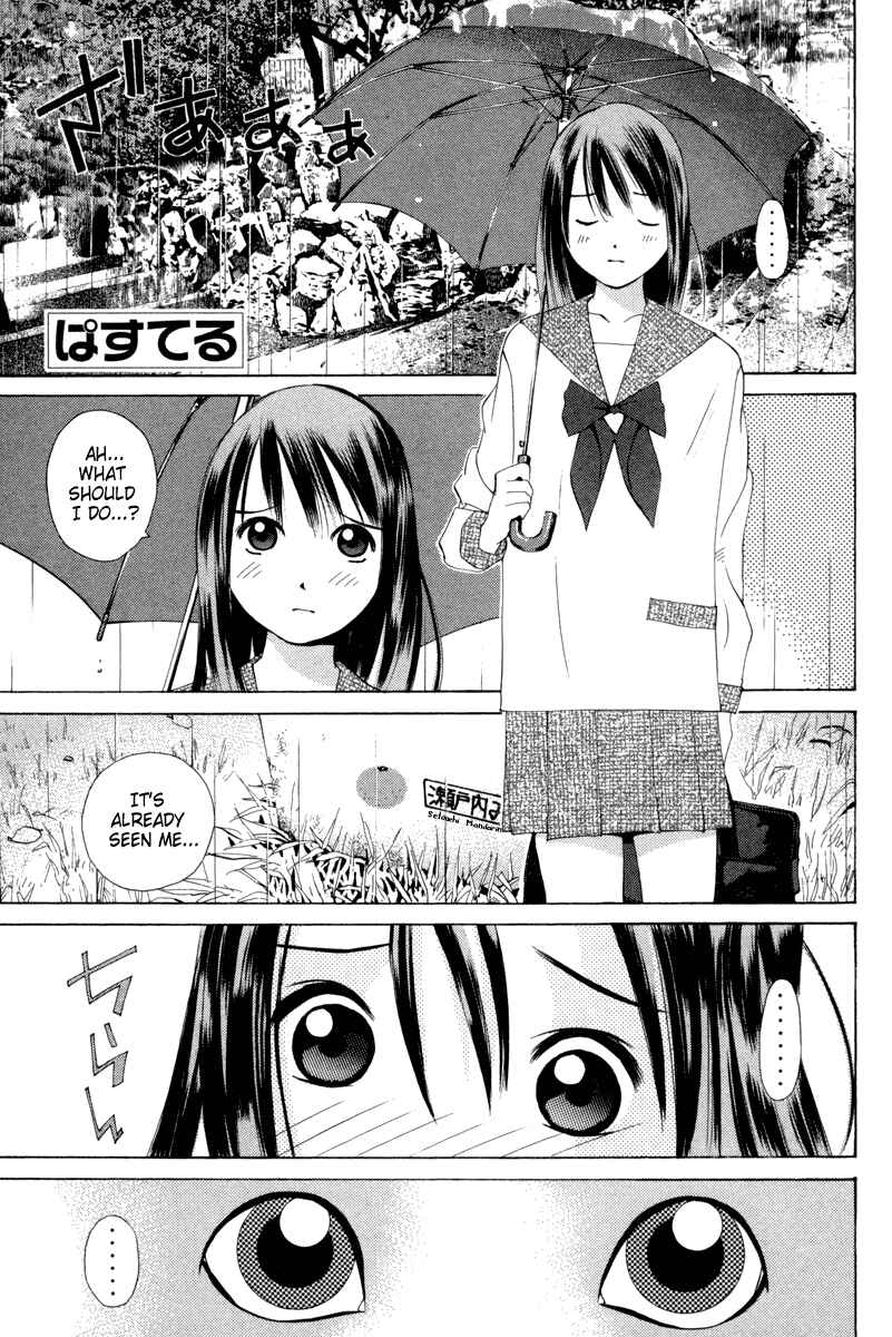 Pastel Chapter 25 - Page 1