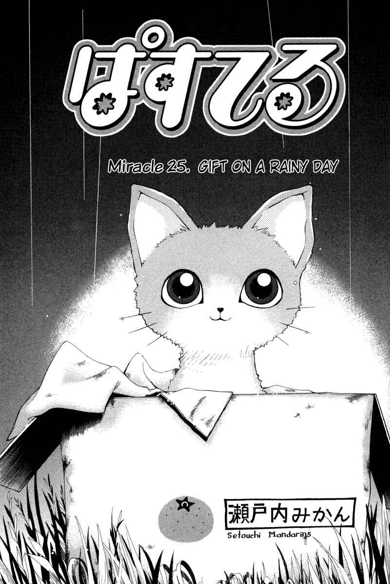 Pastel Chapter 25 - Page 2