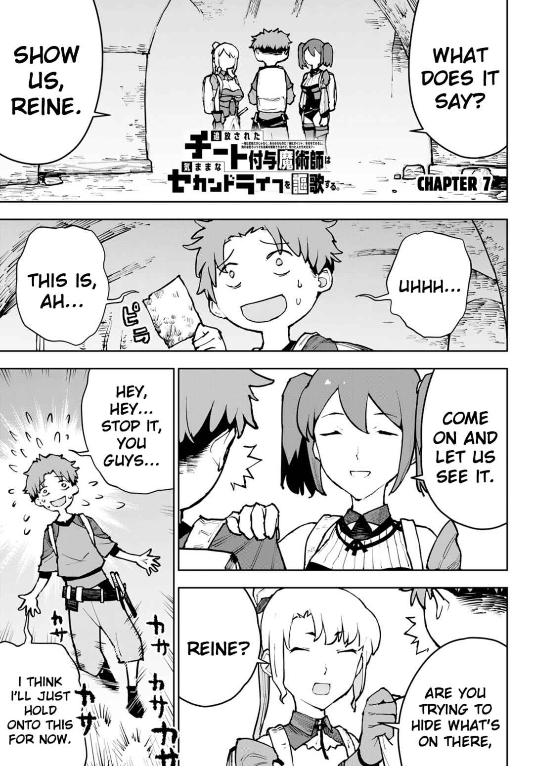 Tsuihou Sareta Cheat Fuyo Majutsushi wa Kimama na Second Life o Ouka Suru.: Ore wa Buki dake ja Naku, Arayuru Mono ni "Kyouka Point" o Fuyo Dekiru shi, Ore no Ishi de Itsudemo Kouka o Kaijo Dekiru kedo, Nokotta Hitotachi Daijoubu? Chapter 7 - Page 1