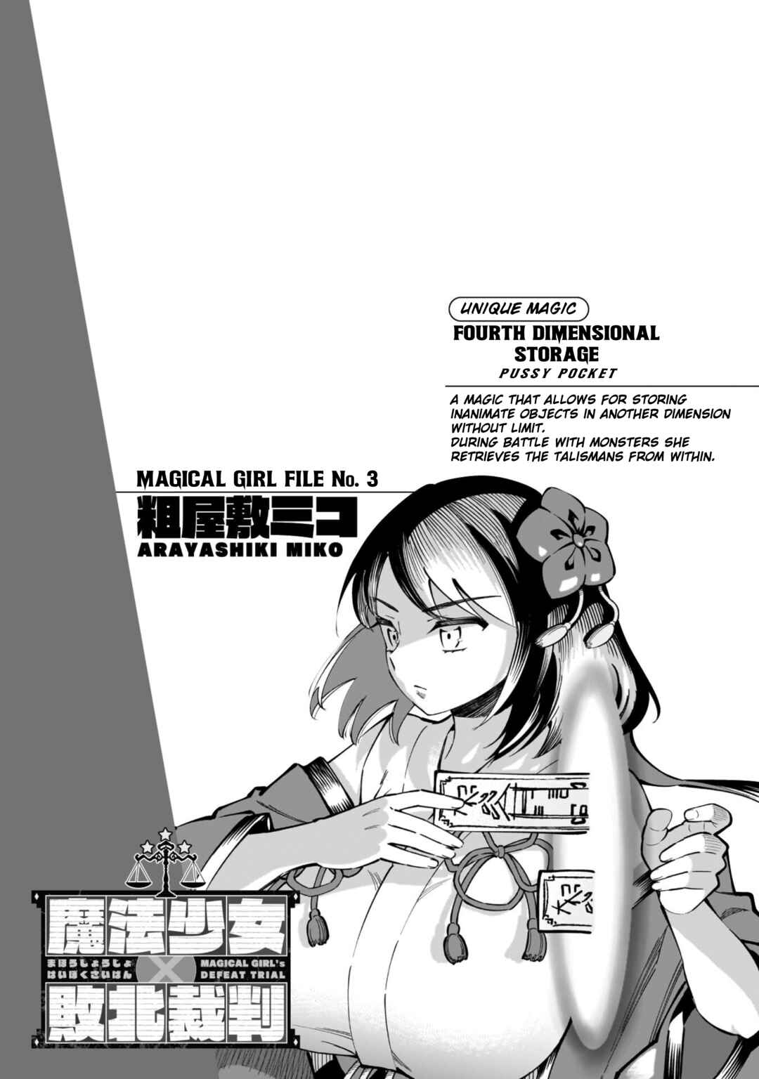 Mahou Shoujo × Haiboku Saiban Chapter 11.1 - Page 3