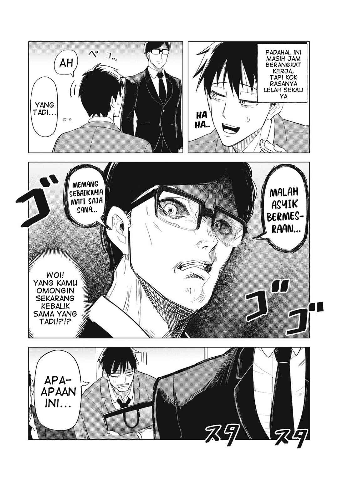 Asa no Tsuukin Densha de, Yatara to Hanashikakete Kuru Joshikousei. Chapter 2 - Page 16