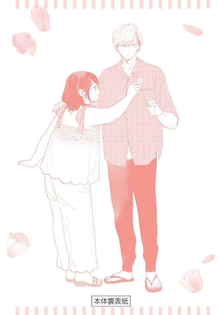 Koi wo Suru Hi no Lingerie Chapter 4.1 - Page 6