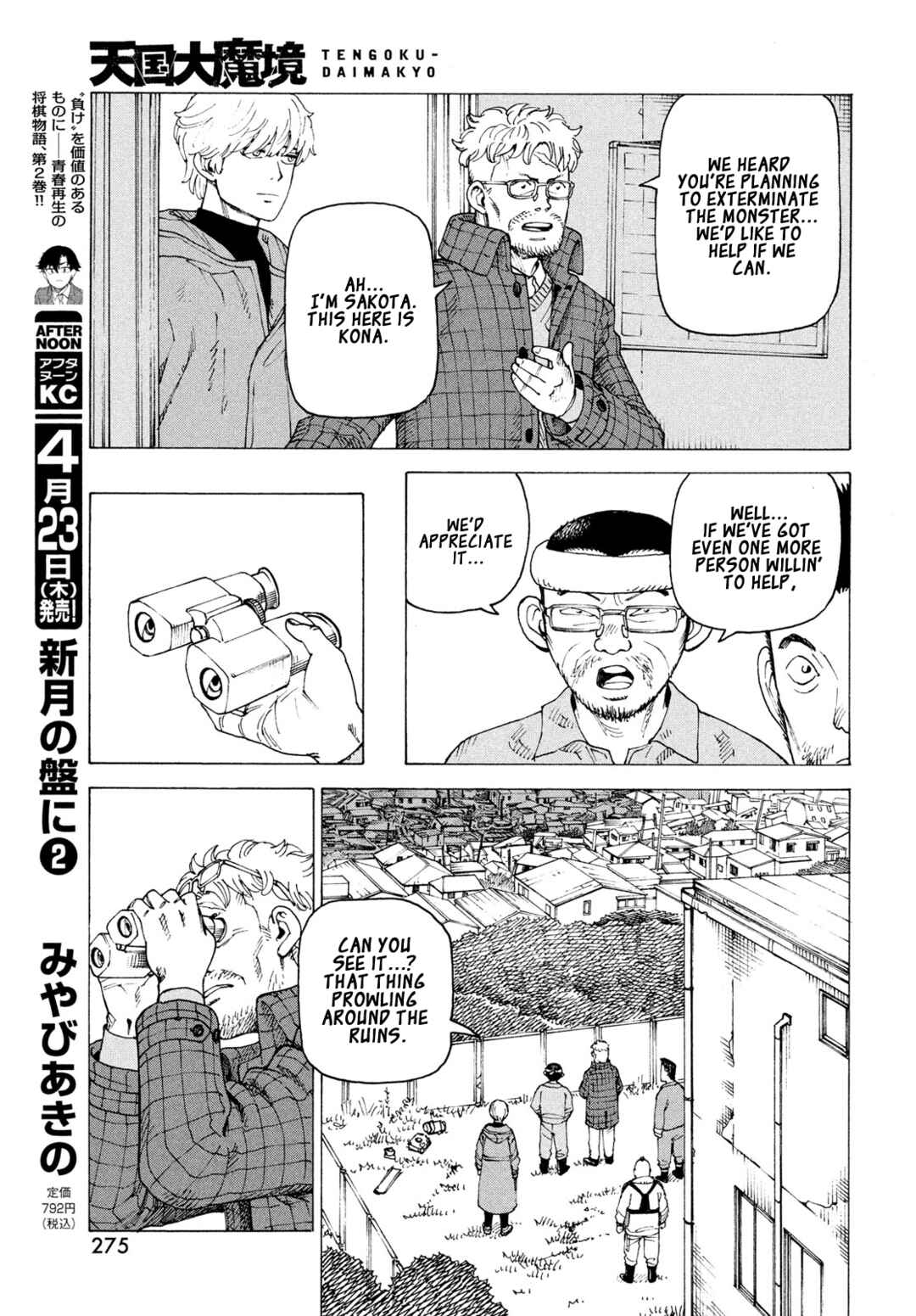 Tengoku Daimakyou Chapter 81 - Page 16