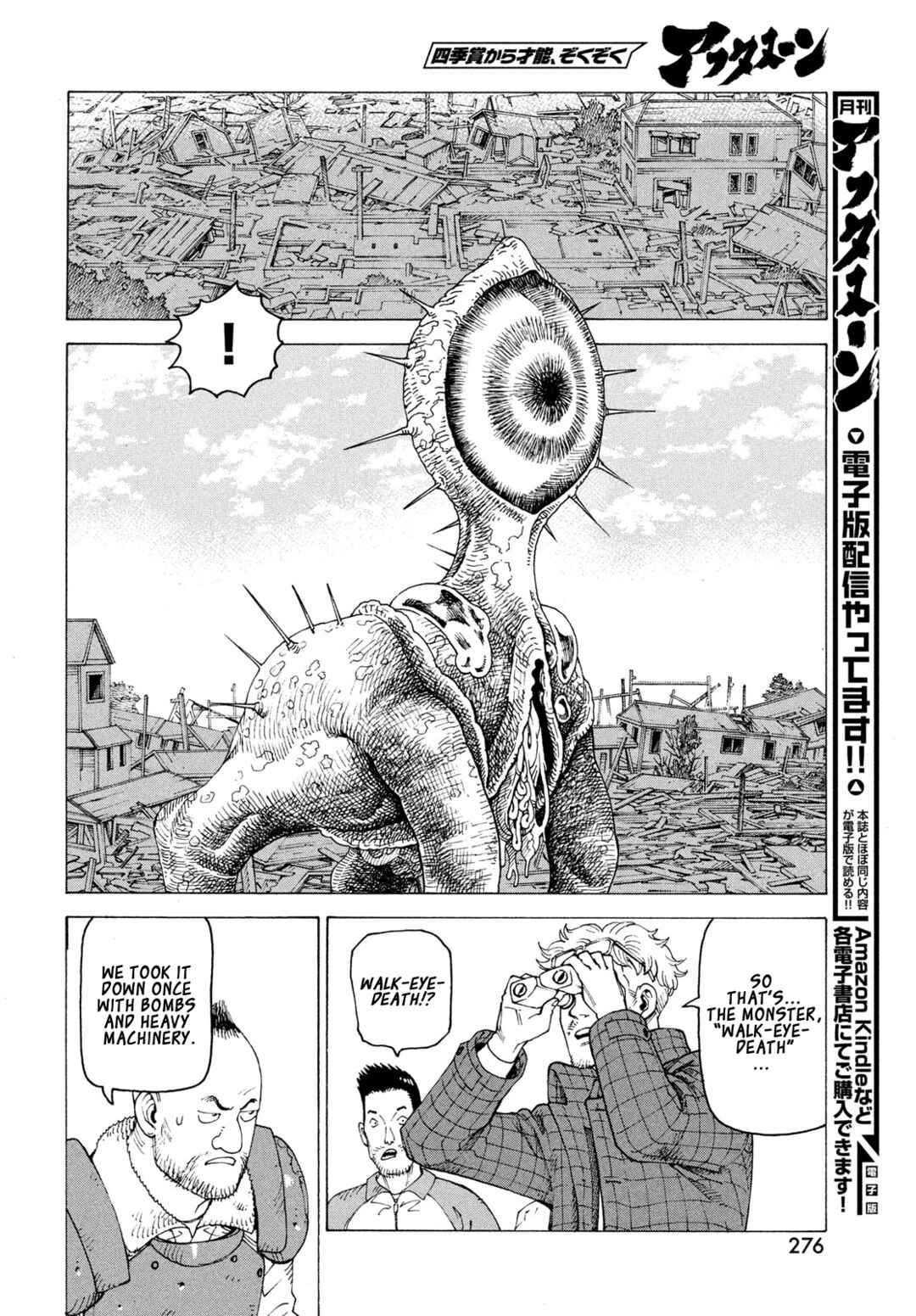 Tengoku Daimakyou Chapter 81 - Page 17