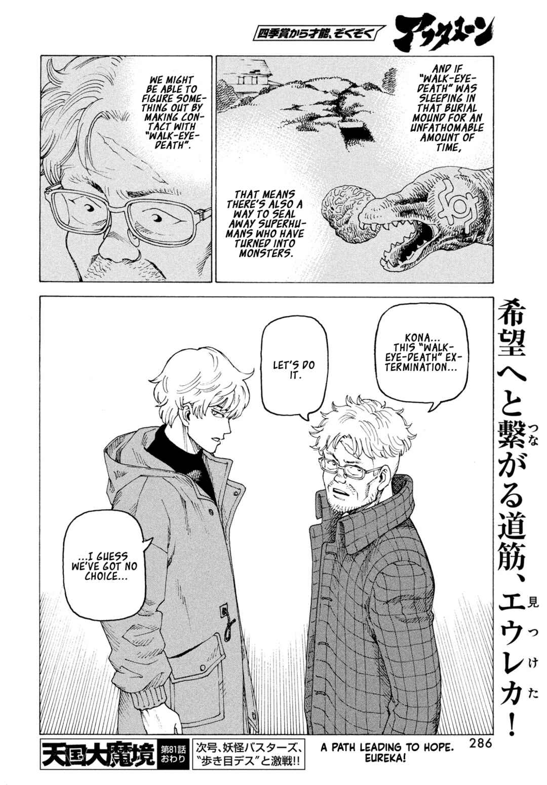 Tengoku Daimakyou Chapter 81 - Page 27
