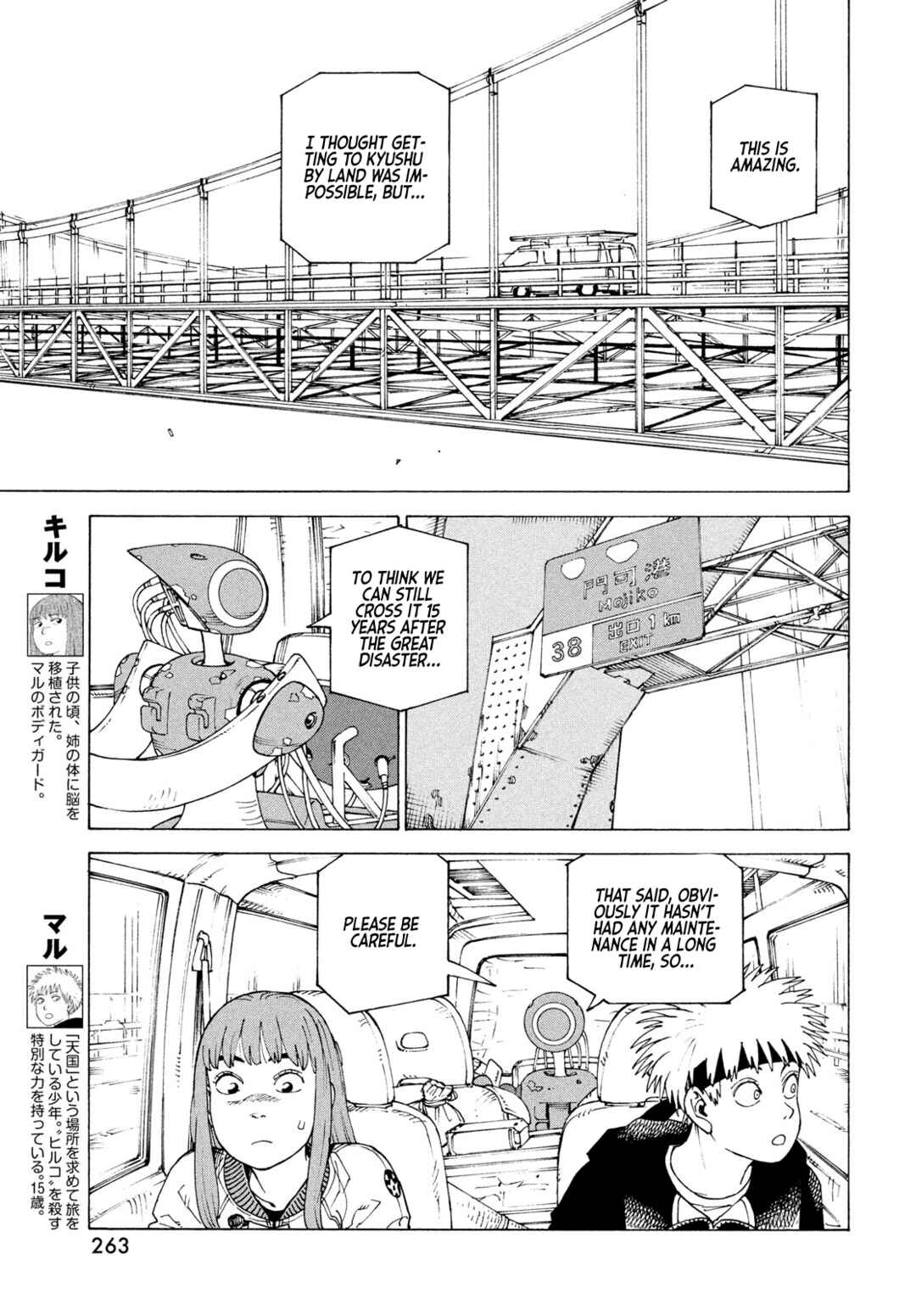 Tengoku Daimakyou Chapter 81 - Page 4