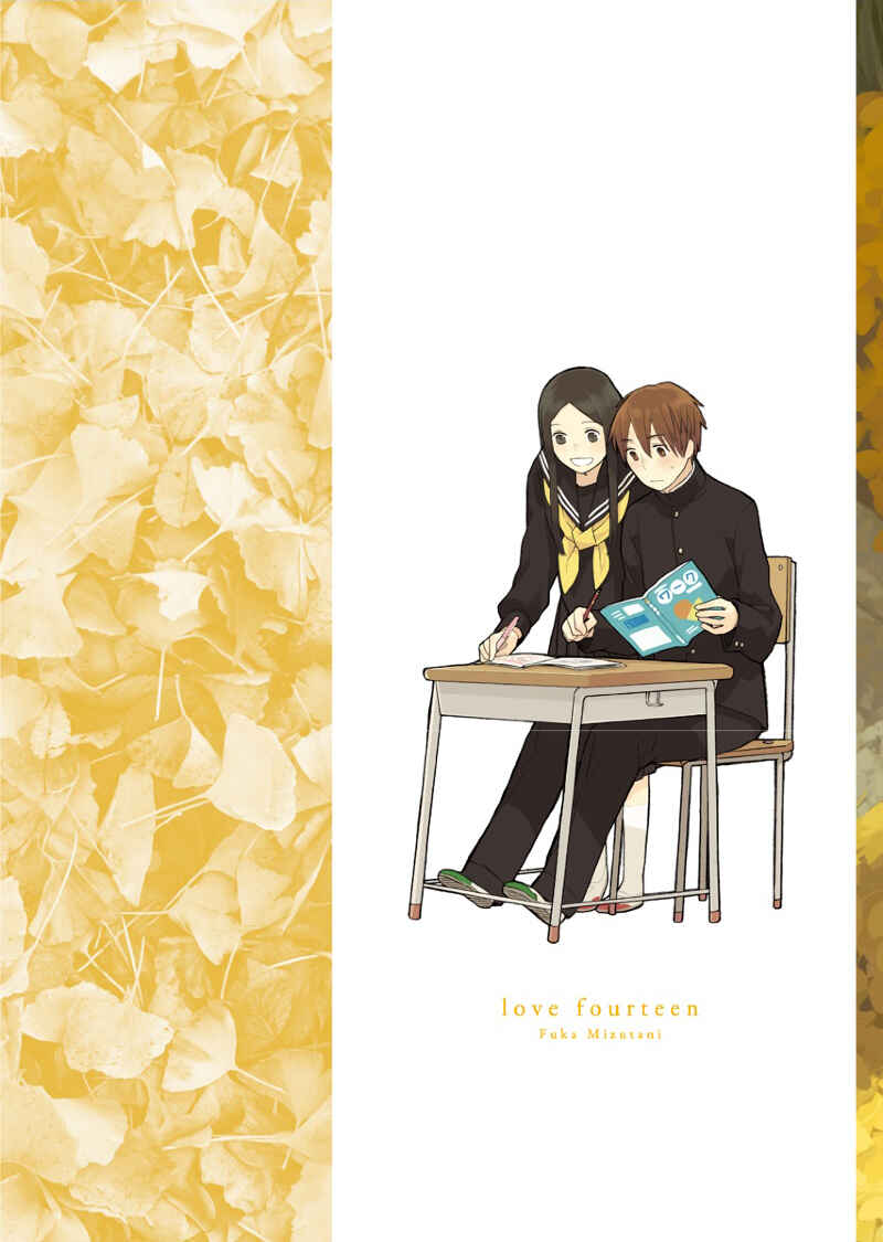 Love at Fourteen Chapter 22 - Page 2
